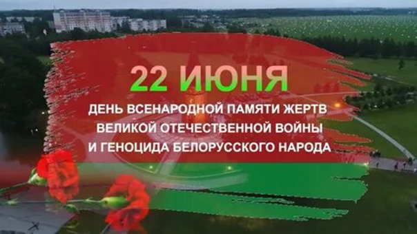 Республиканская патриотическая акция «Минута молчания» пройдет 22 июня в полдень