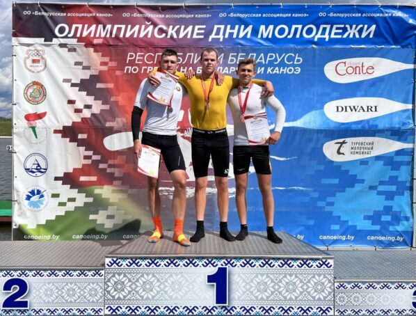 Олимпийские дни молодёжи Республики Беларусь (юноши, девушки 2006-2007 гг. рождения) по гребле на байдарках и каноэ