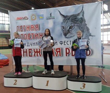 ИТОГИ ПЕРВОГО ДНЯ СОРЕВНОВАНИЙ В РАМКАХ СПОРТИВНОГО ФЕСТИВАЛЯ «СНЕЖНАЯ РЫСЬ»
