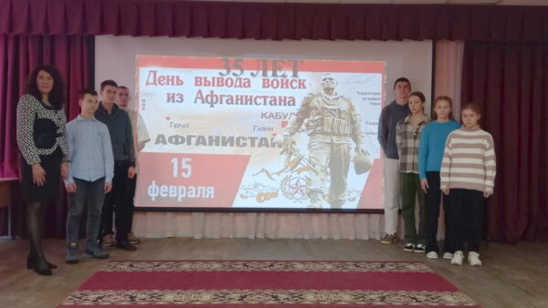 Урок Мужества «Афганистан: живая память»