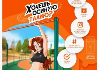 Республиканский социальный проект «Дотянись до мечты»
