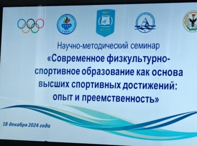Подведение итогов сезона 2024г. с участием ОО «Белорусская ассоциация каноэ»
