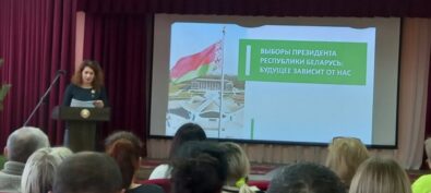Единый день информирования «Выборы Президента Республики Беларусь: будущее зависит от нас»