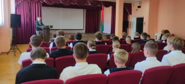 Профилактическая встреча с представителем Мозырского РОВД и беседа с учащимися по профилактике киберпреступлений.