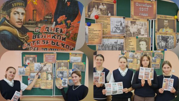 Час информации «Октябрьская революция в зеркале истории «, 9 «б»
