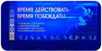 Время действовать и побеждать: губернатор Иван Крупко вручил стипендии облисполкома спортсменам