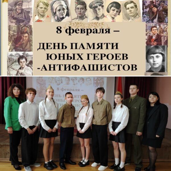 Информационный дайджест «Памяти юных героев будем достойны»