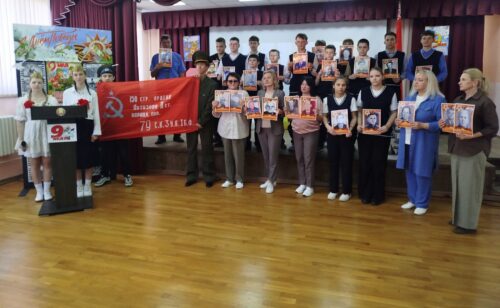 Единый урок, посвященный Дню Победы